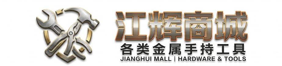 江辉商城
